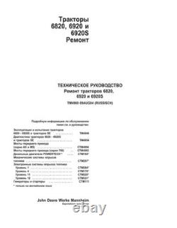 John Deere TM4669 RUSSIAN EDITION 6820, 6920, 6920S tractors technical manual