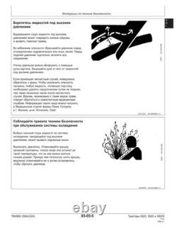 John Deere TM4669 RUSSIAN EDITION 6820, 6920, 6920S tractors technical manual
