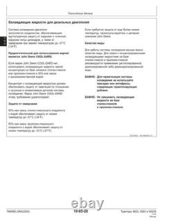 John Deere TM4669 RUSSIAN EDITION 6820, 6920, 6920S tractors technical manual